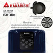 Hanabishi หม้อทอดไร้น้ำมัน 4 ลิตรรุ่น HAF-003