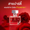 PORNMAYA น้ำหอม PERFUME  30 มล. กลิ่น RED OF SEXY