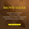PORNMAYA น้ำหอม PERFUME  30 มล. กลิ่น BROWN SUGAR