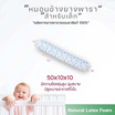 Ventry Baby bolster หมอนข้างเด็กแรกเกิด