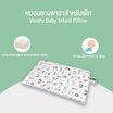 Ventry Baby Infant pillowหมอนเด็กแรกเกิด 26x46x2.5 cm