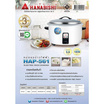 HANABISHI หม้อหุงข้าว รุ่น HAP-561