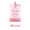 Numju วิตามิน ไวเทนนิ่ง โลชั่น 13 กรัม ( แพ็ก 6 ซอง)