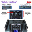 MBA  ลำโพงล้อลากบลูทูธ12นิ้ว มาพร้อมไมโครโฟน รุ่น M120A