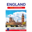 หนังสือ ENGLAND อังกฤษ เล่มเดียวเที่ยวได้จริง