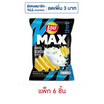 เลย์แมกซ์ รสเอ็กซ์ตรีมซาวครีมและหัวหอม 44 กรัม (แพ็ก 6 ชิ้น)