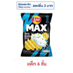 เลย์แมกซ์ รสเอ็กซ์ตรีมซาวครีมและหัวหอม 44 กรัม (แพ็ก 6 ชิ้น)