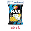 เลย์แมกซ์ รสเอ็กซ์ตรีมซาวครีมและหัวหอม 44 กรัม (แพ็ก 6 ชิ้น)