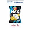 เลย์แมกซ์ รสเอ็กซ์ตรีมซาวครีมและหัวหอม 44 กรัม (แพ็ก 6 ชิ้น)