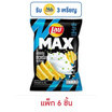 เลย์แมกซ์ รสเอ็กซ์ตรีมซาวครีมและหัวหอม 44 กรัม (แพ็ก 6 ชิ้น)