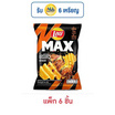 เลย์แมกซ์ รสบาร์บีคิวพริกพ่นไฟ 44 กรัม (แพ็ก 6 ชิ้น)