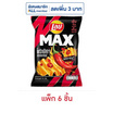 เลย์แมกซ์ รสพริกปีศาจเอ็กซ์กตร้าชิลลี่ 44 กรัม (แพ็ก 6 ชิ้น)