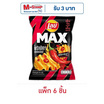 เลย์แมกซ์ รสพริกปีศาจเอ็กซ์กตร้าชิลลี่ 44 กรัม (แพ็ก 6 ชิ้น)
