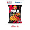 เลย์แมกซ์ รสพริกปีศาจเอ็กซ์กตร้าชิลลี่ 44 กรัม (แพ็ก 6 ชิ้น) เลย์แมกซ์ รสพริกปีศาจเอ็กซ์กตร้าชิลลี่ 44 กรัม (แพ็ก 6 ชิ้น)