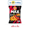 เลย์แมกซ์ รสพริกปีศาจเอ็กซ์กตร้าชิลลี่ 44 กรัม (แพ็ก 6 ชิ้น)