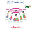 ซันซุ เยลลี่ผสมบุกกลิ่นแตงโม & มิกซ์เบอรี่ 96 กรัม (แพ็ก 6 ชิ้น)