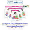 ซันซุ เยลลี่ผสมบุกกลิ่นแตงโม & มิกซ์เบอรี่ 96 กรัม (แพ็ก 6 ชิ้น)