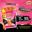 อองเทร่ พอร์กชิปส์ รสเบคอนชิลลี่ 23 กรัม (แพ็ก 6 ชิ้น)