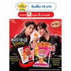 อองเทร่ พอร์กชิปส์ รสเบคอนชิลลี่ 23 กรัม (แพ็ก 6 ชิ้น)