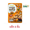 สารัช มะขามแก้วรสบ๊วย 35 กรัม (แพ็ก 6 ชิ้น)