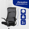 ADAM เก้าอี้ทำงานเพื่อสุขภาพ DOT2 ERGO CHAIR GRAVITY