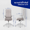 ADAM เก้าอี้ทำงานเพื่อสุขภาพ DOT2 ERGO CHAIR GRAVITY