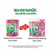 บรีสเอกเซล น้ำยาซักผ้า ฟลอรัล ชมพู 550 มล. (2แถม1)