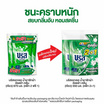 บรีสเอกเซล น้ำยาซักผ้า อัลตร้า คลีน (เขียว) 550 มล. (แพ็ค2แถม1)
