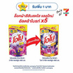 โอโม พลัส น้ำยาซักผ้า ไนท์ ปารีส เพอร์ฟูม 560 มล.