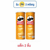 พริงเกิลส์ มันฝรั่งรสชีสซี่ ชีส 102 กรัม (แพ็ก 2 ชิ้น)