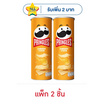 พริงเกิลส์ มันฝรั่งรสชีสซี่ ชีส 102 กรัม (แพ็ก 2 ชิ้น)