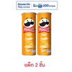 พริงเกิลส์ มันฝรั่งรสชีสซี่ ชีส 102 กรัม (แพ็ก 2 ชิ้น)