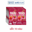 กูลิโกะป๊อกกี้ ครัช ฟรุต รสสตรอเบอรรี่พีชโยเกิร์ต 38 กรัม (แพ็ก 10 กล่อง)