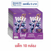 กูลิโกะป๊อกกี้ ครัช ฟรุต รสบลูเบอร์รี่โยเกิร์ต 38 กรัม (แพ็ก 10 กล่อง)