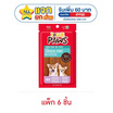 Doggie Paws ขนมสุนัข สันในไก่สไลด์ 50 กรัม (แพ็ก 6 ชิ้น)