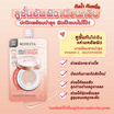 Merrezca คุชชั่น Vit C Gluta Essence Cushion SPF 50+ PA++++ 5 มล. (แพ็ก 6 ชิ้น)