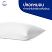 Dreamstown หมอนหนุน (แพ็กคู่) Health Fiber Pillow