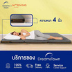 Morning Sleep ที่นอนปิคนิค รุ่น Tri-Fold Restmax LatexTopper หนา 4 นิ้ว