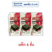 มาชิตะ สาหร่ายอบ รสสไปซี่ 4 กรัม (แพ็ก 6 ชิ้น)