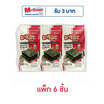 มาชิตะ สาหร่ายอบ รสสไปซี่ 4 กรัม (แพ็ก 6 ชิ้น)