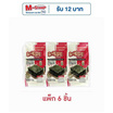 มาชิตะ สาหร่ายอบ รสสไปซี่ 4 กรัม (แพ็ก 6 ชิ้น)