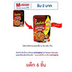 โลตัส หนังไก่กรอบรสแซ่บซี๊ด 36 กรัม (แพ็ก 6 ชิ้น)
