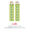 ยาดมตราถ้วยทอง กลิ่นเลมอน แพ็ก 6 ชิ้น (2.3 ซีซี/ชิ้น)
