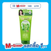 Smooto เจลว่านหางจระเข้ Aloe-E Snail Bright Gel 200 กรัม