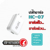 Okawa หัวชาร์จ รุ่น HC-07