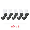 AIR SOCK ถุงเท้านักเรียนข้อกลาง ขาวพื้นเทา คละลาย (แพค 5 คู่) AIR SOCK ถุงเท้านักเรียนข้อกลาง ขาวพื้นเทา คละลาย (แพค 5 คู่)