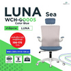 Workscape เก้าอี้ทำงานเพื่อสุขภาพ Luna