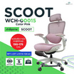 Workscape เก้าอี้ทำงานเพื่อสุขภาพ Scoot มีที่วางเท้า