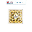 เฟอเรโร รอชเชอร์ ช็อกโกแลต (T24) 300 กรัม