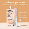 KMA รองพื้น water resist Liquid foundation 5มล. (แพ็ก 6 ชิ้น)